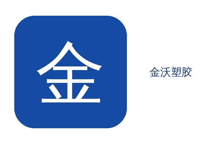磨砂PC板 磨砂PC金沃
