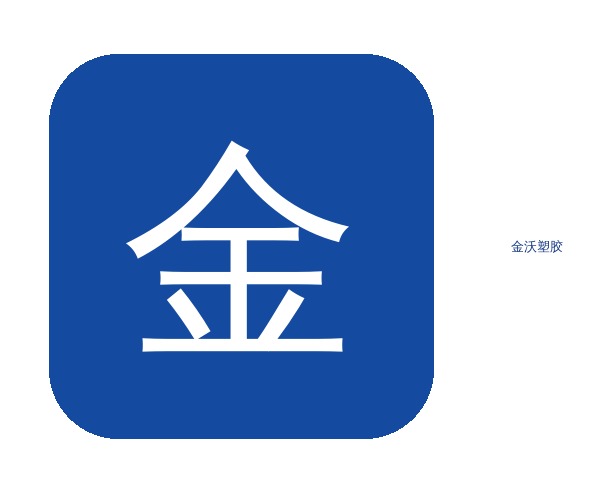 箱子盒子PC金沃粘接