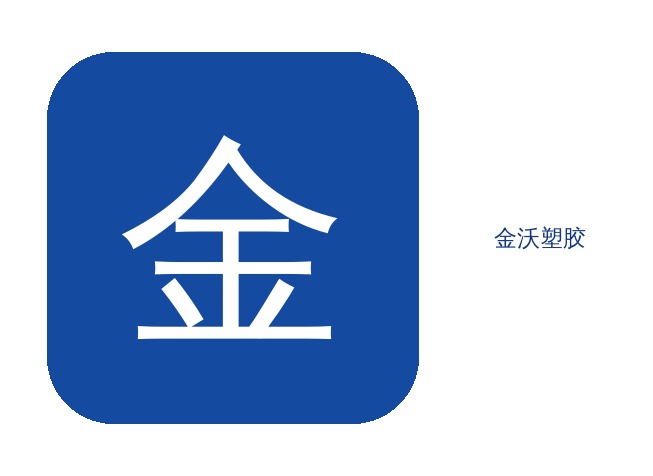配件PC金沃雕刻