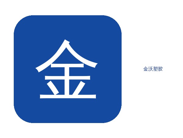 安全防护配件PC金沃折弯雕刻