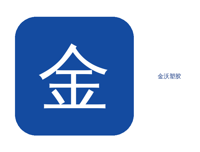 西安PC金沃分销商合作标准要求