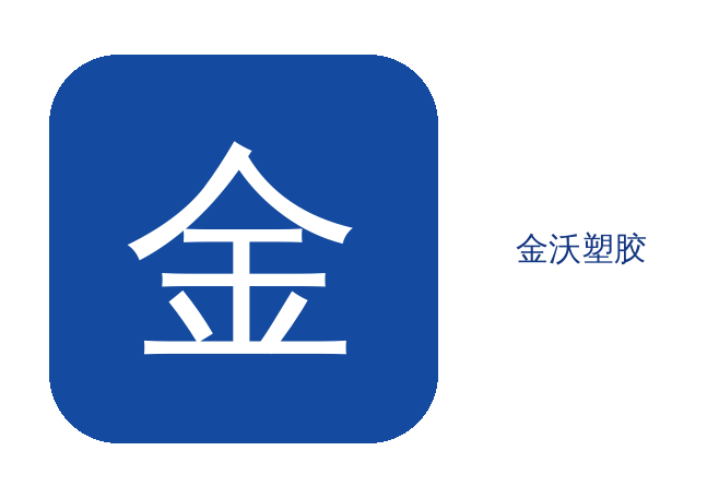 西安PC金沃厂家