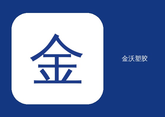 PC金沃的安全防护产品有哪些